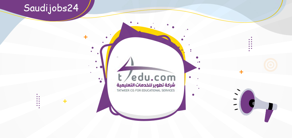 وظائف إدارية وتقنية للنساء والرجال متوفرة في شركة تطوير للخدمات التعليمية D_ua_o10