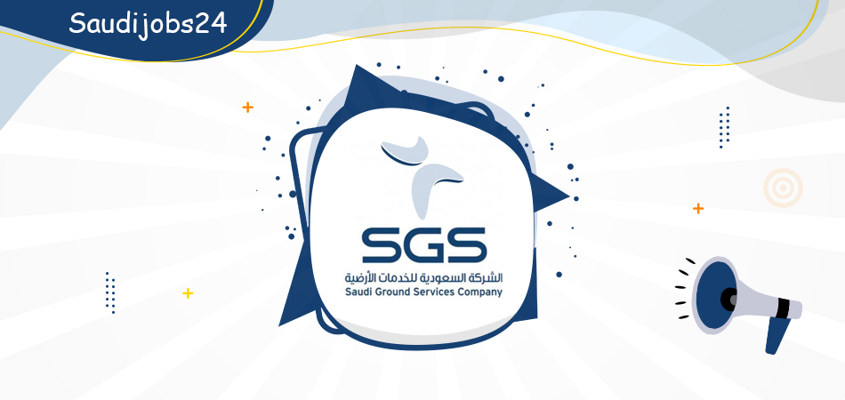  الشركة السعودية للخدمات الأرضية تعلن برنامج التدريب التعاوني بعدة مجالات Od_oua13
