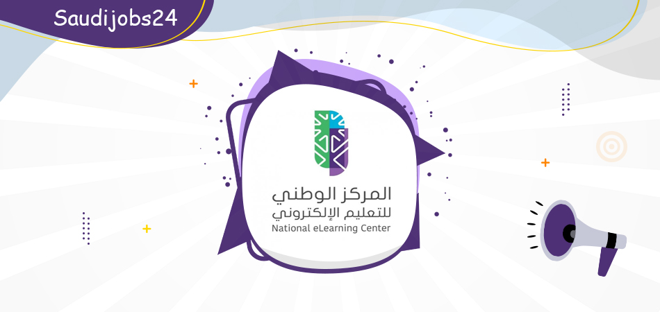 المركز الوطني للتعليم الإلكتروني يوفر وظائف إدارية جديدة نسائية وللرجال Ood_ou12