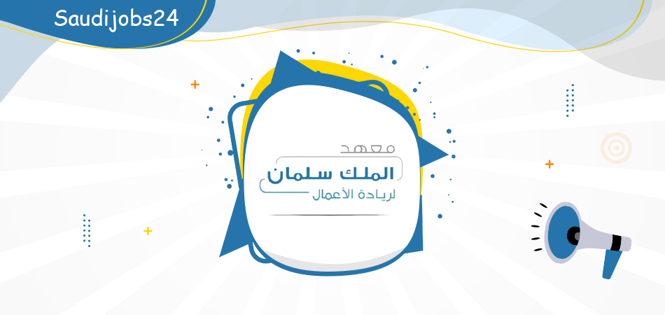 وظائف_الرياض -  معهد ريادة الأعمال الوطني يعلن إقامة دورة عن بعد للنساء والرجال Ou_a_o10
