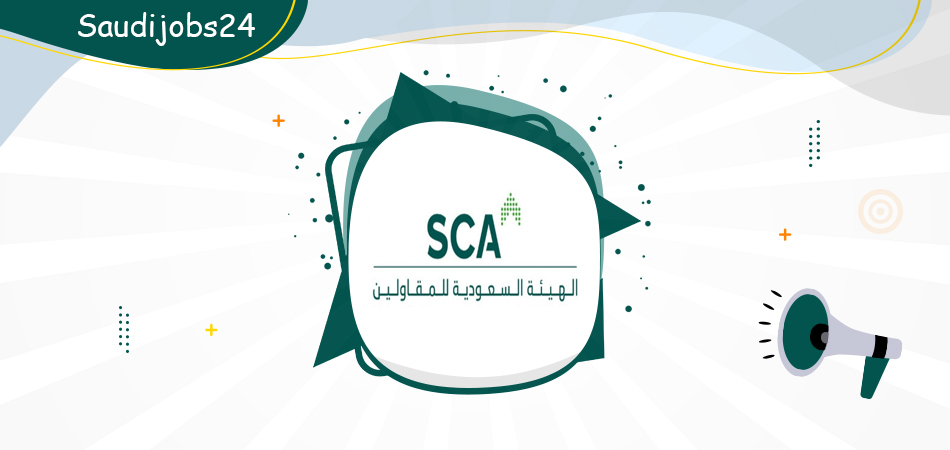  الهيئة السعودية للمقاولين توفر وظائف إدارية وهندسية وقانونية للنساء والرجال Oua_ou13