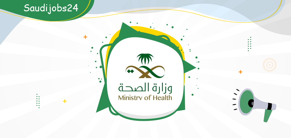 وظائف_جدة -  وظائف تقنية جديدة نسائية وللرجال تعلن عنها وزارة الصحة السعودية U_oe10