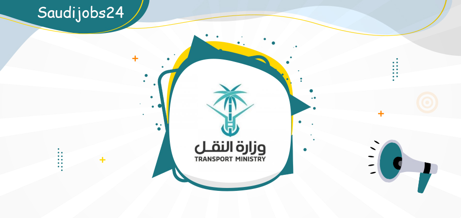 النقل - وزارة النقل تعلن عن تدريب على رأس العمل في عدة مناطق بالمملكة U_ooio10