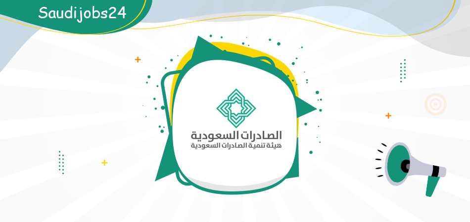  8 وظائف إدارية وتقنية نسائية ورجالية متوفرة في هيئة تنمية الصادرات السعودية Ua_ooa10